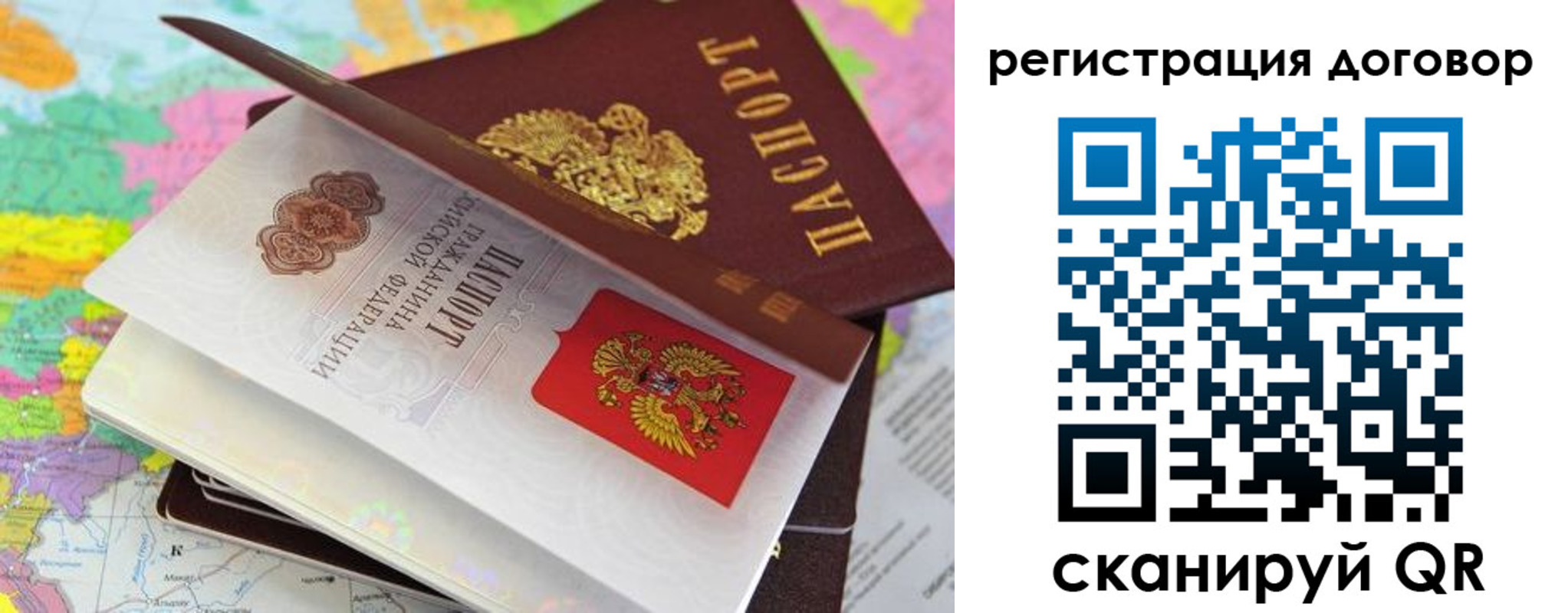 купить прописку в Назарово