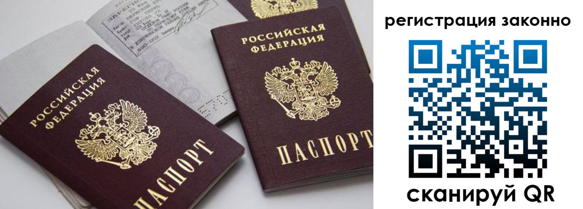прописка штамп в Назарово