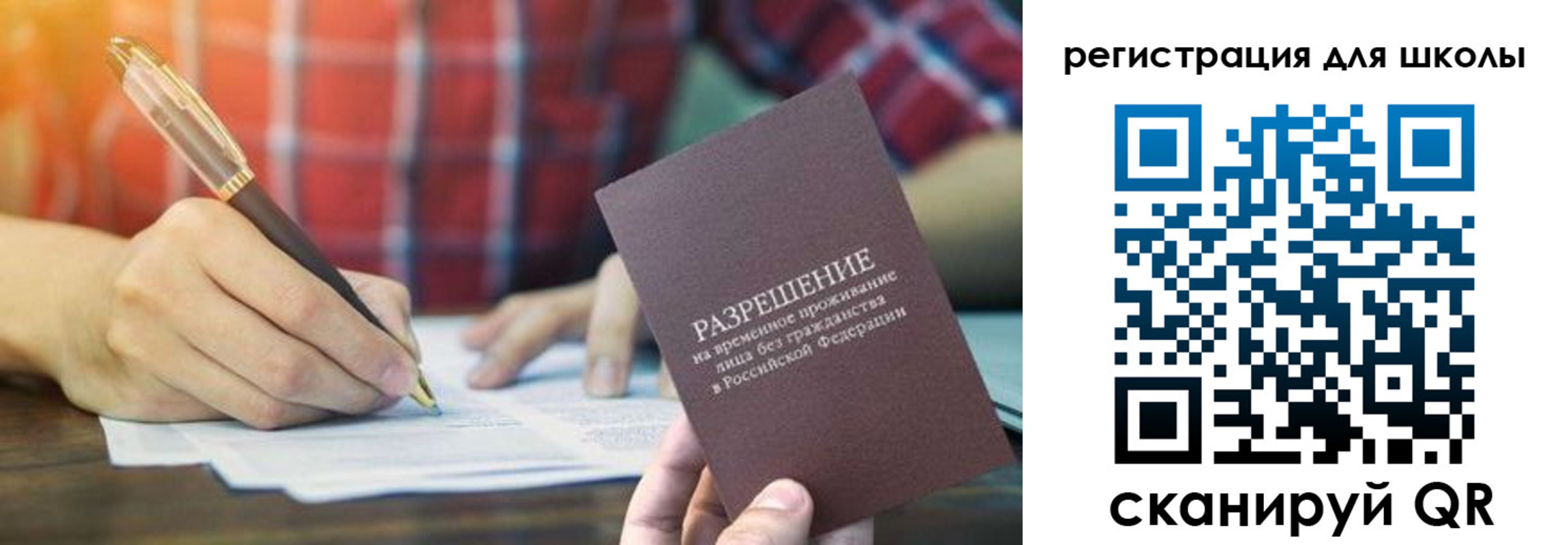 прописка для кредита в Назарово