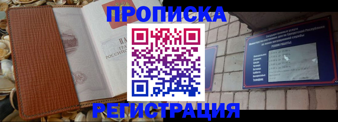 временная регистрация гарантия в Назарово