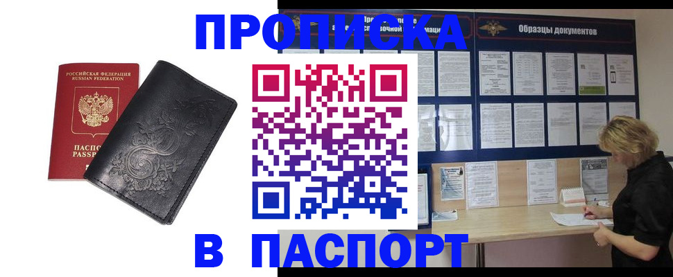 найти адрес прописки в Назарово