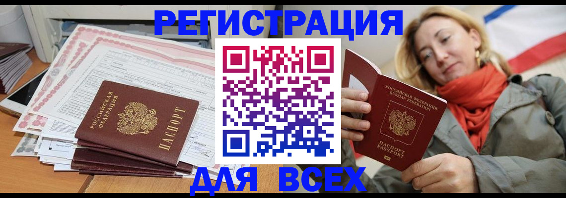 временная регистрация надежно в Назарово