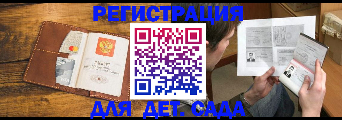 временная прописка в Назарово