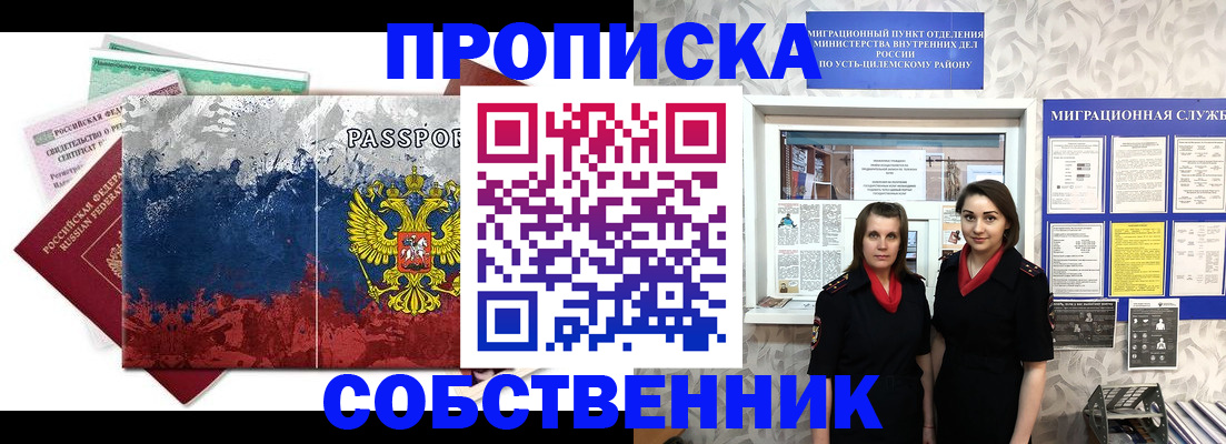найти адрес прописки в Назарово